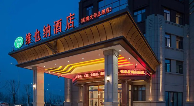 Vienna Hotel Tianjin Wuqing Dahua Headquarter, Reservar Hotel Wuqing Tianjin Province