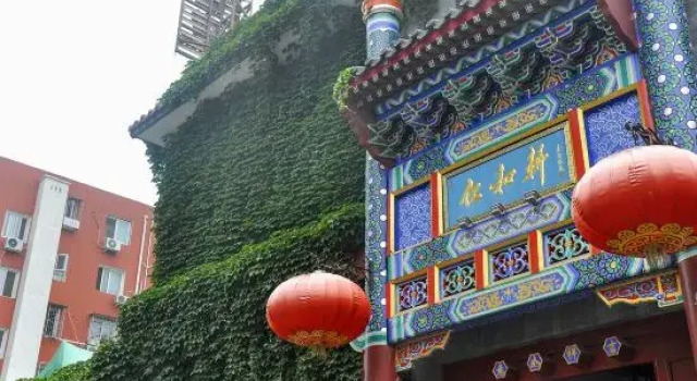 Floral Hotel·Beijing Renhexuan Hotel (Beijing Normal University Jishuitan Branch)