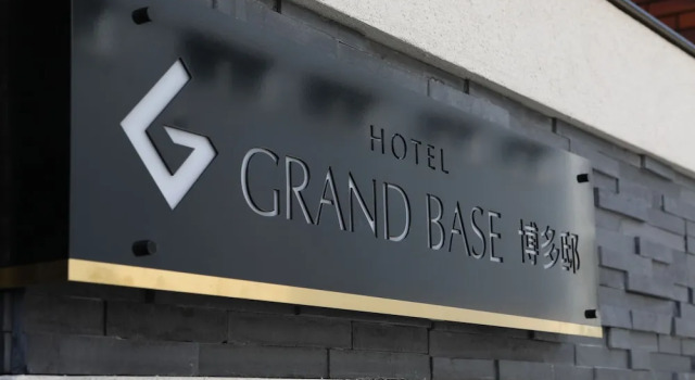 GRAND BASE Hakatatei, Buchen Sie Hotel Hakata 