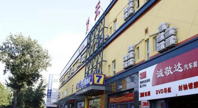 7 Days Inn Beijing Shangdi Xixiaokou Subway Station, Book Hotel Hotels in Shangdi with Parking, Parking