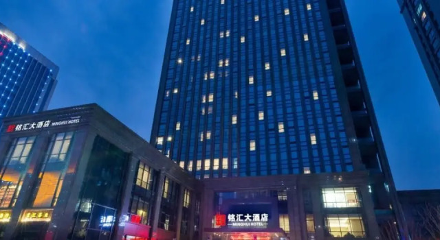 Minghui Hotel, Reserva ahora Hotel Shaoxing 
