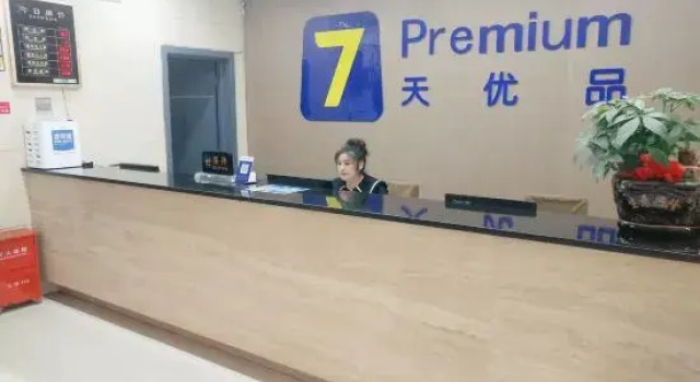 7 Days Premium Hotel (Wudangshan), Reservar Hotel Wudangshan 