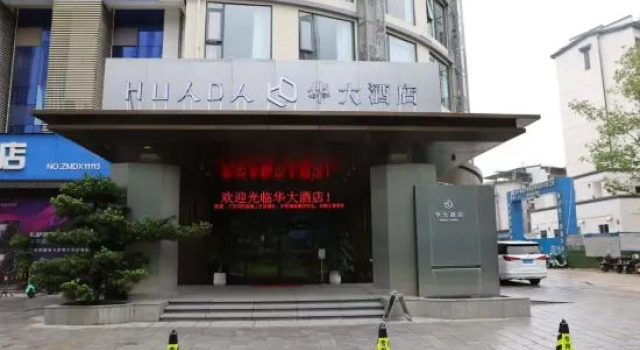 Huada Hotel