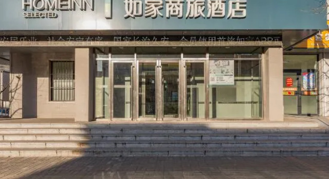 Homeinn Selected Hotel (Dandong Yalu River Riverside Anton Old Street), Book Hotel Dandong Liaoning