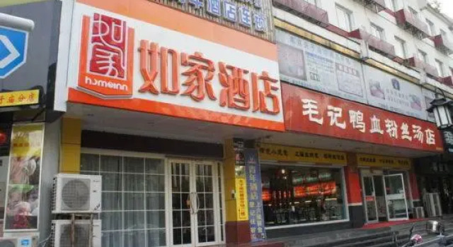 Home Inn Nanjing Confucius Temple Metro Station, Забронировать Отель Цинь-Хуайн Нанкин, рядом с Xinjiekou Suning Life Square