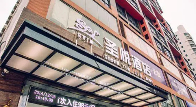 Sheng Yue Hotel, Prenota Hotel Fangchenggang Guangxi