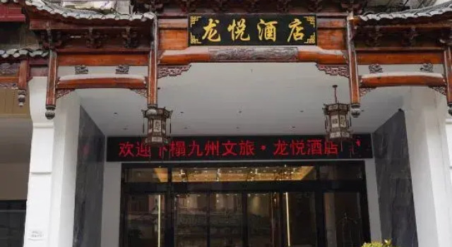 Longyue Hotel, Rezerwuj Hotel Hotele w Qiandongnan z parkingiem, Parking