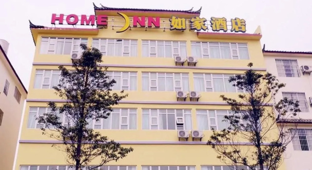 Home Inn Lijiang Fuhui Road