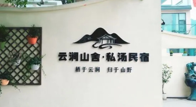 Yu Gui Yu Ye Private Hot Spring Inn (Qingcheng Back Mountain Branch), Boek Hotel Hotels in Chengdu met parkeren, Parkeren