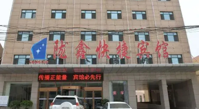 Lanzhou Longxin Express Hotel, Book Hotel Lanzhou Gansu