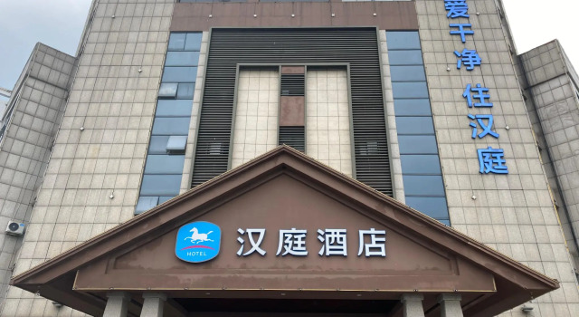 Hanting Hotel Xuancheng Guangde Development Zone