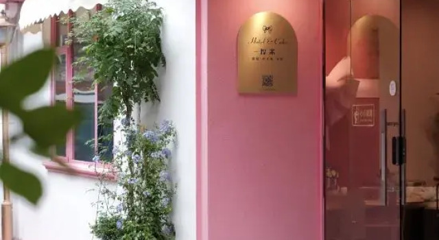 Thick rice light luxury homestay (wuyi square chaozong ancient street shop)