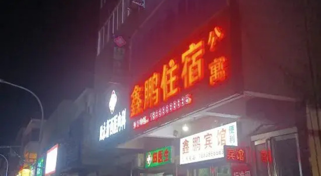 Zhumadian Xinpeng Accommodation, Book Hotel Zhumadian Henan