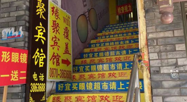 Zhenxiongyuanju Hotel, Rezerwuj Hotel Zhaotong Yunnan