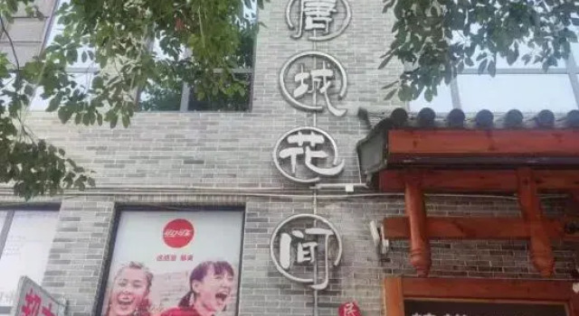 Huajiantang Guesthouse