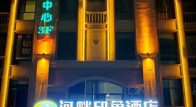 Riverside lmpression Homestay, Book Hotel Ordos Inner Mongolia
