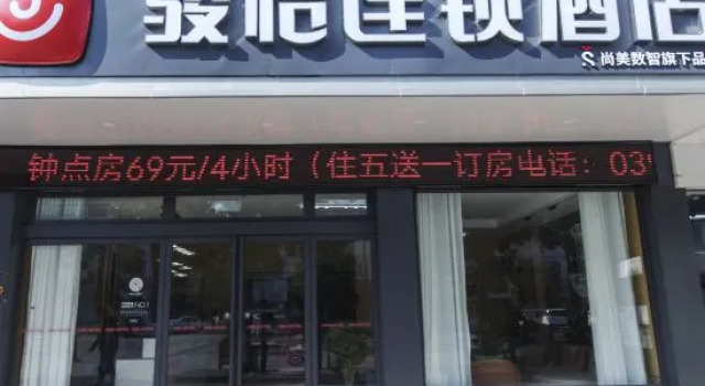 Junyi Chain Hotel (Suiping Xiangyang Avenue People's Hospital), Rezervovat Hotel Zhumadian Henan