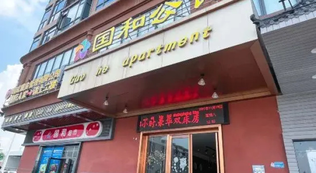 Dongguan Guohe Residence