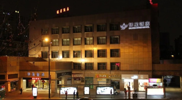 Hangzhou Silver Star Hotel, Забронировать Отель Гуншу Ханчжоу, рядом с West Lake Cultural Square