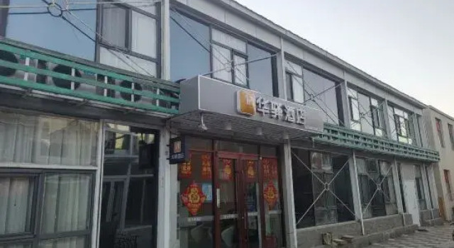 Huayi Hotel, Prenota Hotel Tianjin Regione di Tianjin