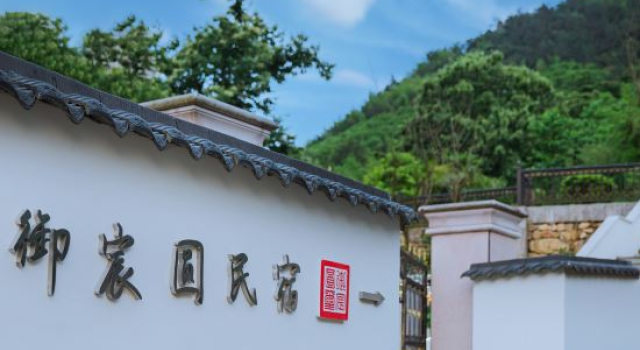 Anji yuchenyuan B & B, Забронировать Отель Хучжоу Чжэцзян
