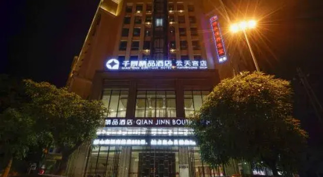 Yulin Qian Jinn Boutique Hotel, Rezerwuj Boutique Hotel Hotele butikowe w Yulin, Boutique Hotel