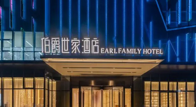 Earl Family Hotel (Fuyang Shuangqingwan Water Street), Rezerwuj Hotel Hotele 4-gwiazdkowe w Fuyang, 4*