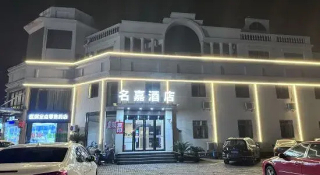Shanghai Mingjia Business Travel Hotel, Varaa Hotelli Shanghai Shanghai