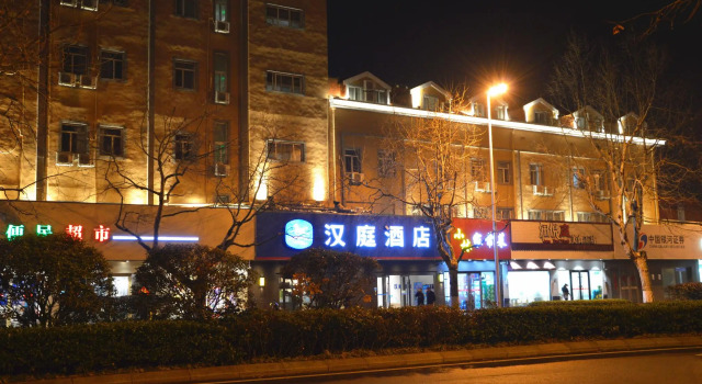 Hanting Hotel Qingdao Badaguan Taipingjiao Park Metro Station