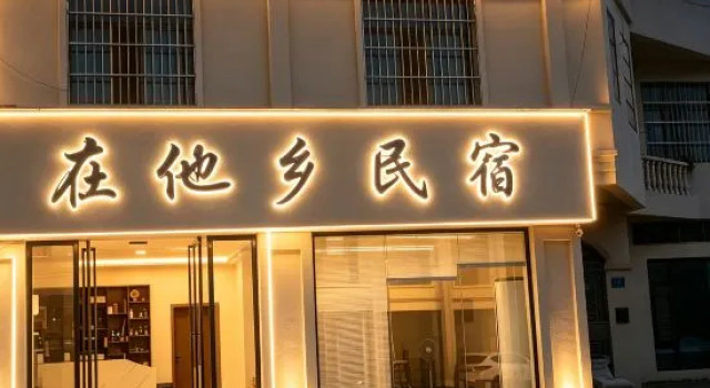 Zaitaxiang Homestay, Varaa Hotelli Qianxinan Kiina