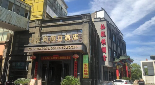 Yi Jiangnan Holiday Hotel, Varaa Hotelli Jiaxing Zhejiang