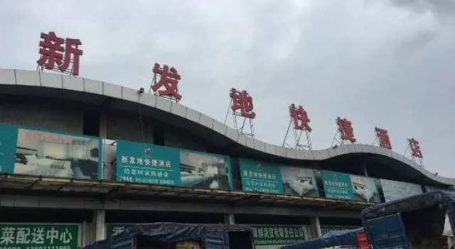 Xinfadi Express Hotel (Beijing Xinfadi Metro Station), Prenota Hotel Fengtai Daxing