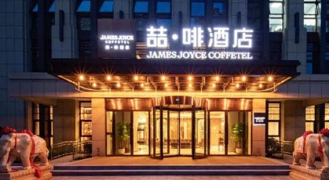 James Joyce Coffetel (Qingdao Xinduxin CapitaLand Mall Branch), Забронировать Отель Бизнес-отели Шаньдун, 4* 5*