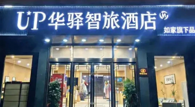Home Inn · UP Huayi Zhilu Hotel (Longmen Grottoes Northwest Service Area), Book Hotel Luoyang Henan