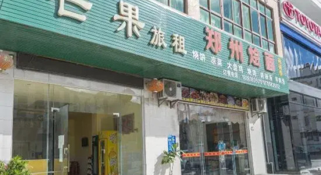 Mango hostel, Boek Hostel Yachen 