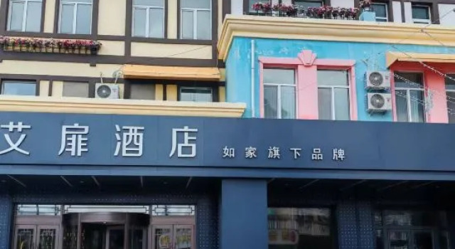 Homeinn Aifeel Hotel (Arxan Shengquan Plaza), Book Hotel Arxan 