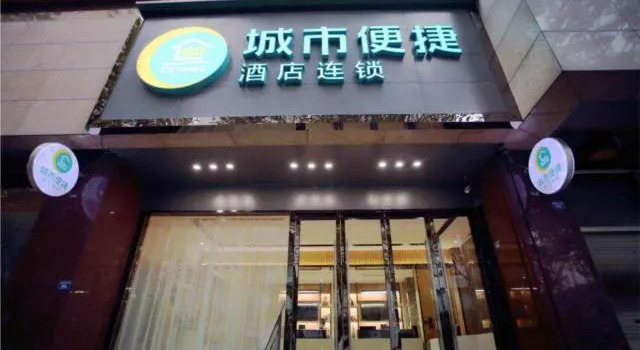 Люкс City Comfort Inn Chengdu Tianfu Square Metro Station