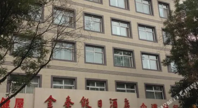 中卫金泰假日酒店, Забронировать Отель Чжунвэй Нинся