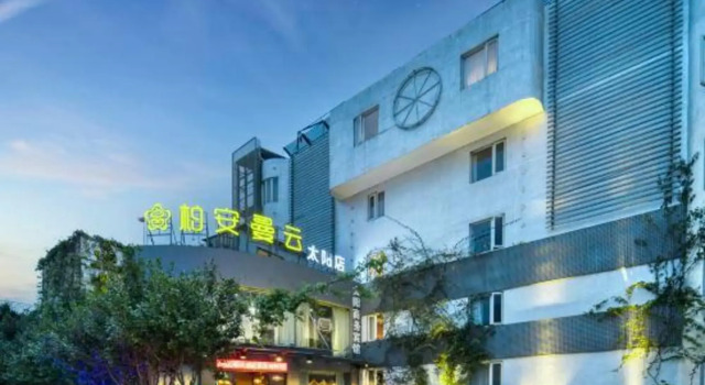 Bai'an Manyun Hotel (Yueqing Sun), Boek Hotel Yueqing Zhejiang
