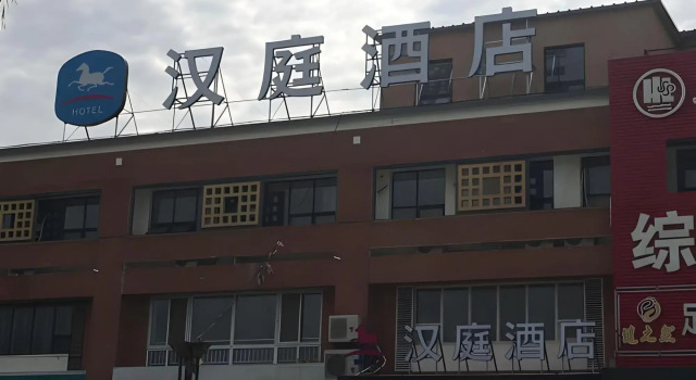 HanTing Hotel (Beijing Dongba South Subway Station), Book Hotel Hoteller i Beijing Province med parkering, Parkering