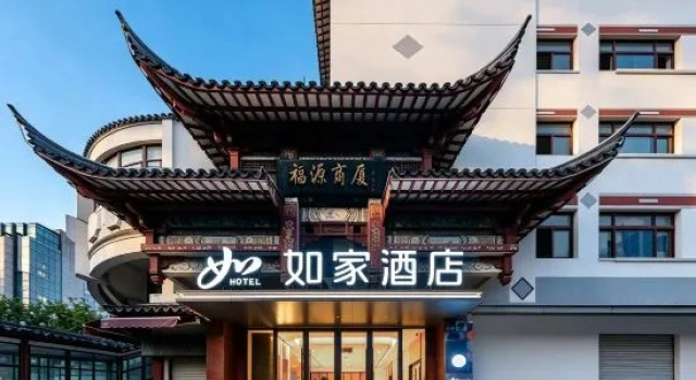 Home Inn (Shanghai The Bund Yuyuan Metro Station Branch), Buchen Sie Hotel Shanghai Region Shanghai