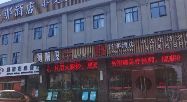 Qianna Hotel （Jiyuan Railway Station Jigang）, Book Hotel Jiyuan Henan