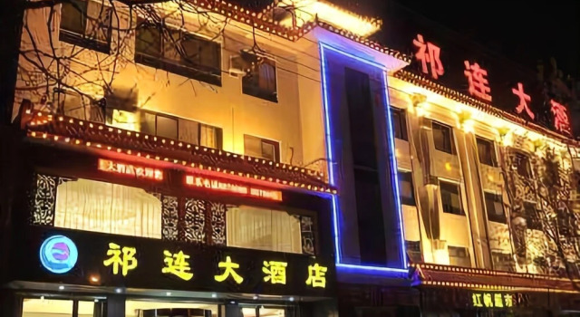 Qilian Hotel, Book Hotel Jiuquan Gansu