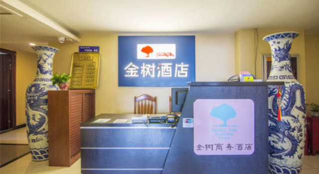 Golden Tree Business Hotel