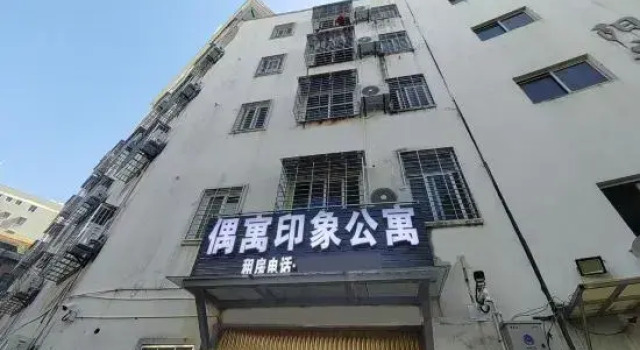 No. 83 Longfei RD, Longtian Town Fuqing Fujian, Book Hotel Fuzhou Fujian