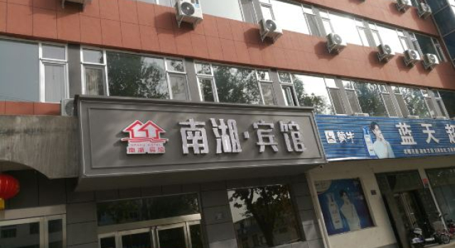 Jiyuan Nanhu Hotel, Book Hotel Jiyuan Henan