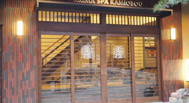 Kamiobo