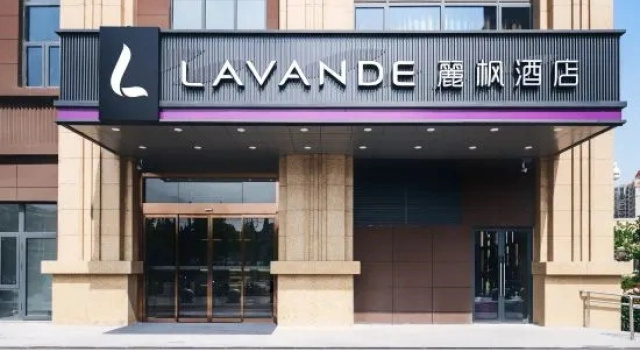 Lavande Hotel, Забронировать Отель Отели Нанкина с парковкой, рядом с Rsun Happy World, Парковка