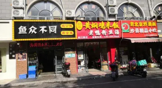 shanhaojiudian, Varaa Hotelli Yangpu 