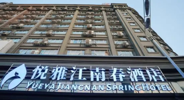 Yueya Jiangnan Spring Hotel, Rezerwuj Hotel Hotele 3-gwiazdkowe w Baocun, 3*